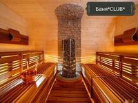 Баня Клаб (Club), [+380] (93) 033-17-59