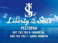 Сауна ресторана Либерти (Liberty of the seas), [+380] (48) 793-79-37